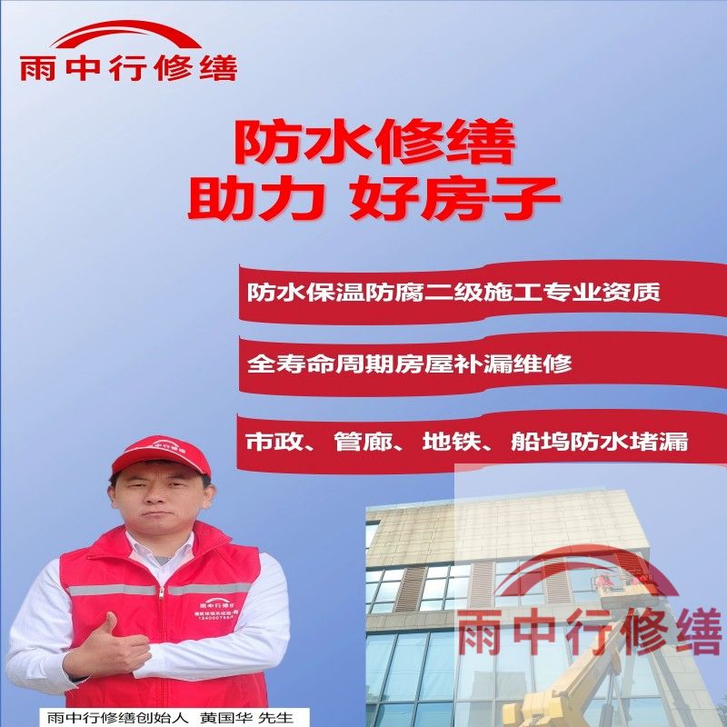 青岛雨中行修缮公司的成功案例覆盖金融、工业、民生等多领域，以下是其代表性项目及技术亮点：