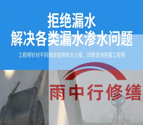 青岛地下室防水层失效渗漏：老化与破损的全面修复