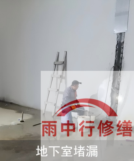 青岛地下室混凝土蜂窝麻面渗漏：施工缺陷的修补与防水补强