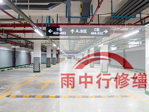 青岛某商业综合体地下室堵漏加固