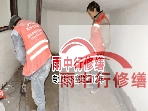 青岛恒大地产别墅地下室雨季渗漏修复